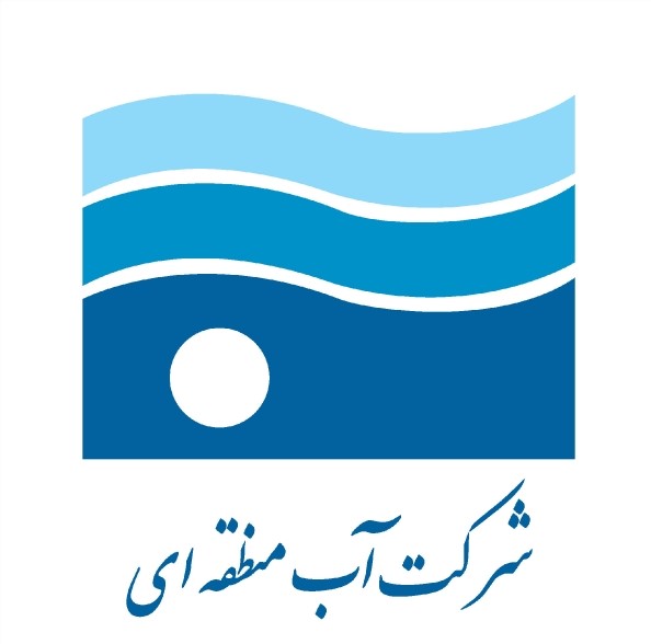 شرکت آب منطقه ای تهران